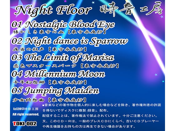 Night Floor