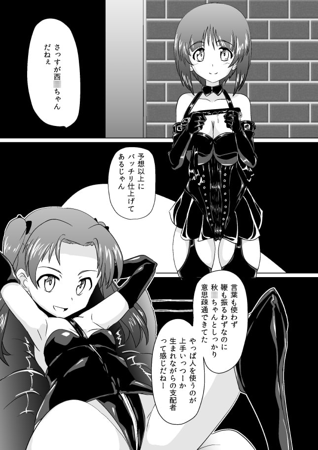 戦馬道、続いてます!