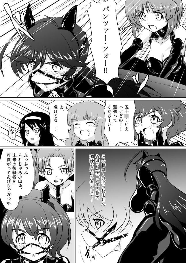 戦馬道、続いてます!