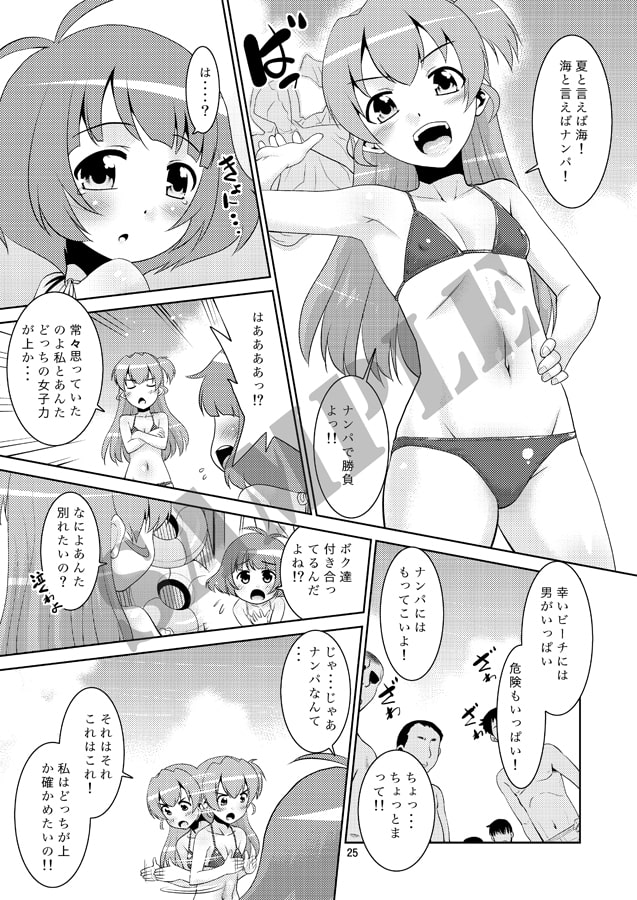 涼ちんといっしょ。