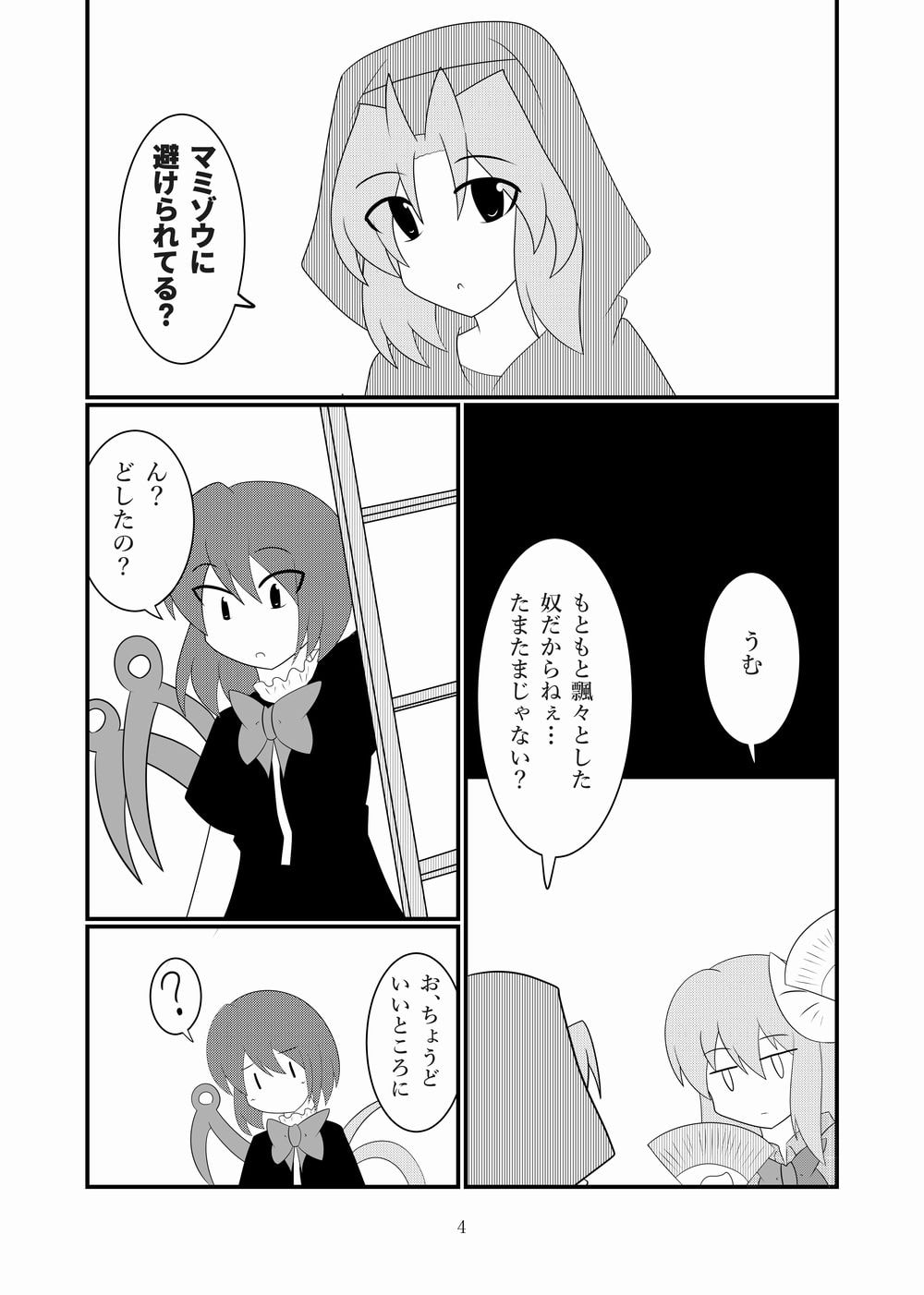 親のこころ子知らず