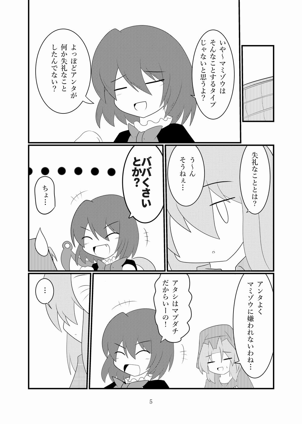 親のこころ子知らず