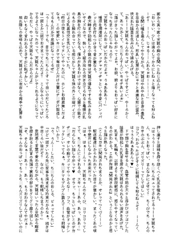 ボクの大好きな天龍ちゃん・DL版