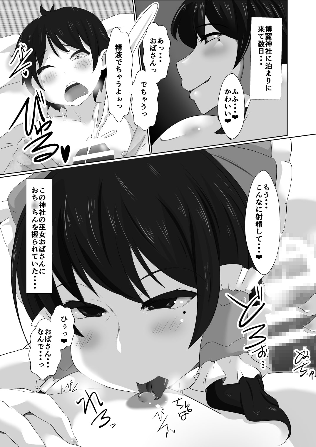 年上逆夜這い合同_東方孕々夢_あなたがパパになるのよ