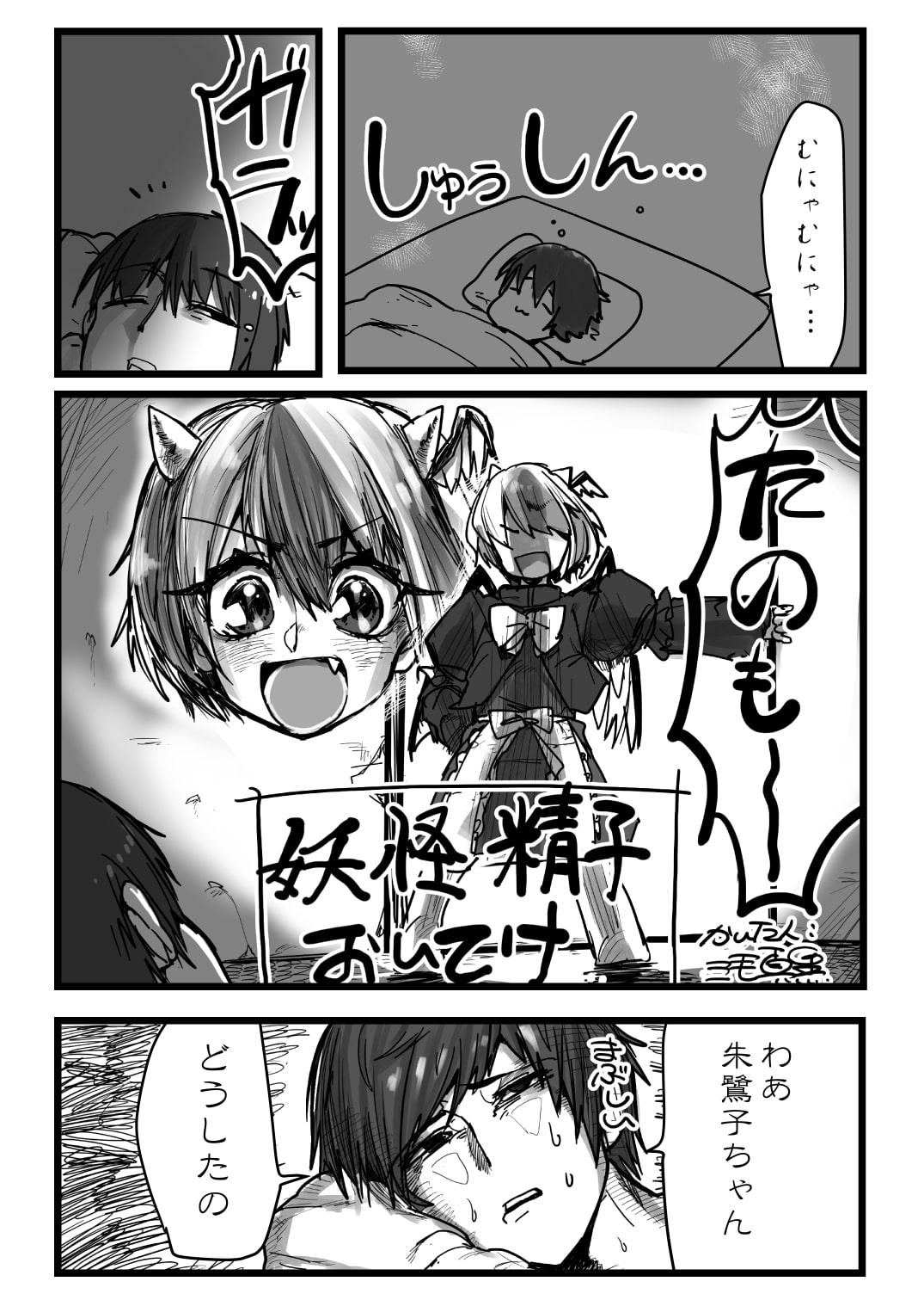 年上逆夜這い合同_東方孕々夢_あなたがパパになるのよ