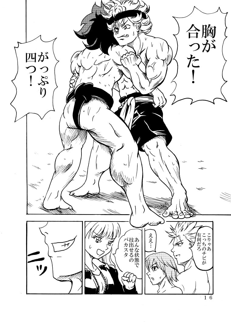 BLACK DEAMON VS SATAN of SUMO