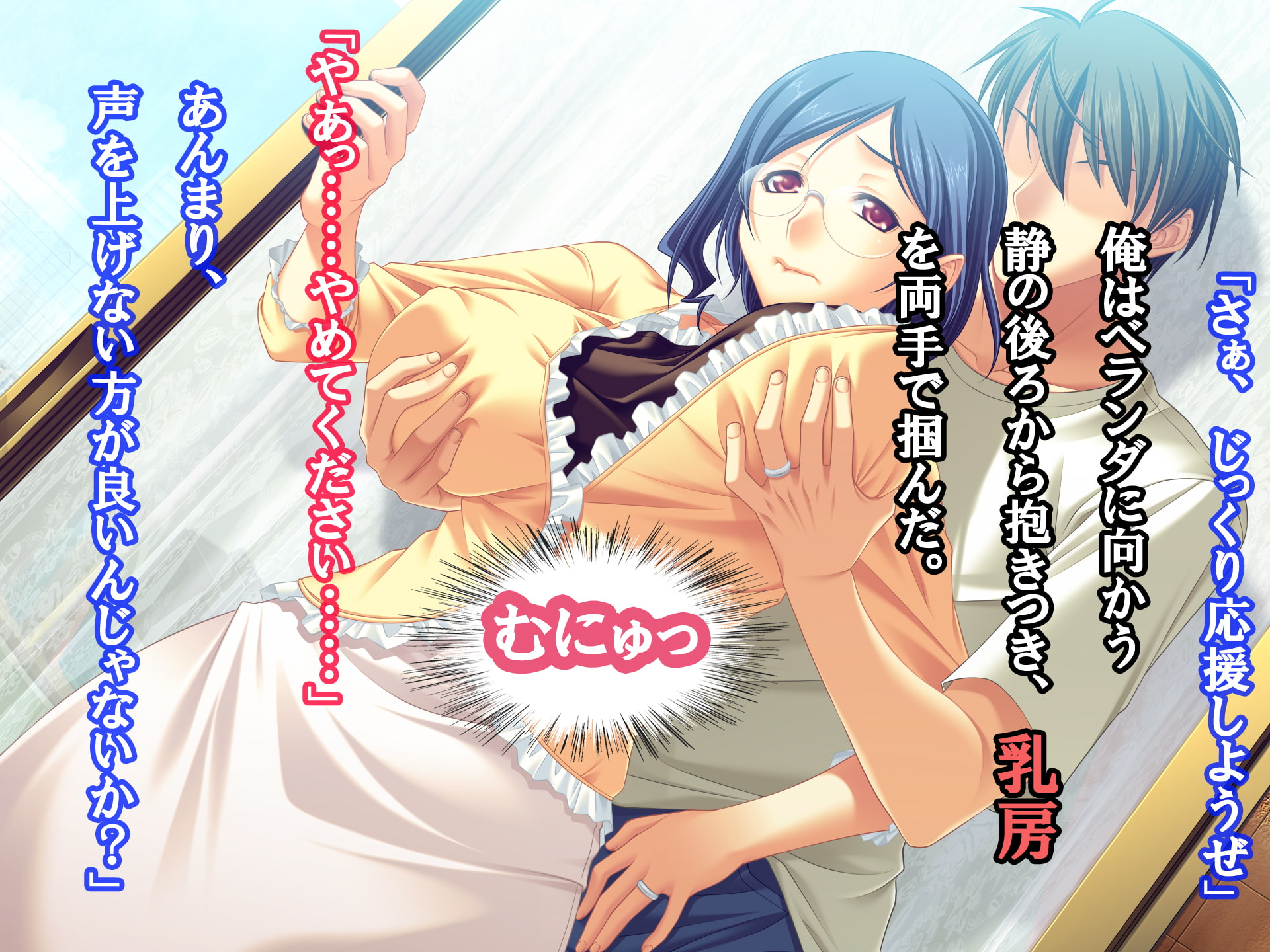 必殺寝取り人 人妻狩り編 其の六