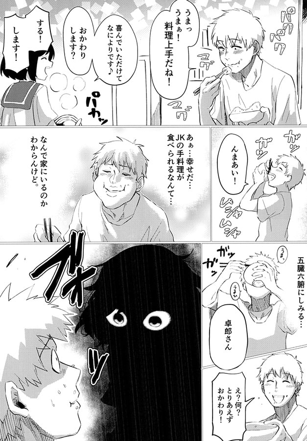 かとうちゃんのいうとおり。