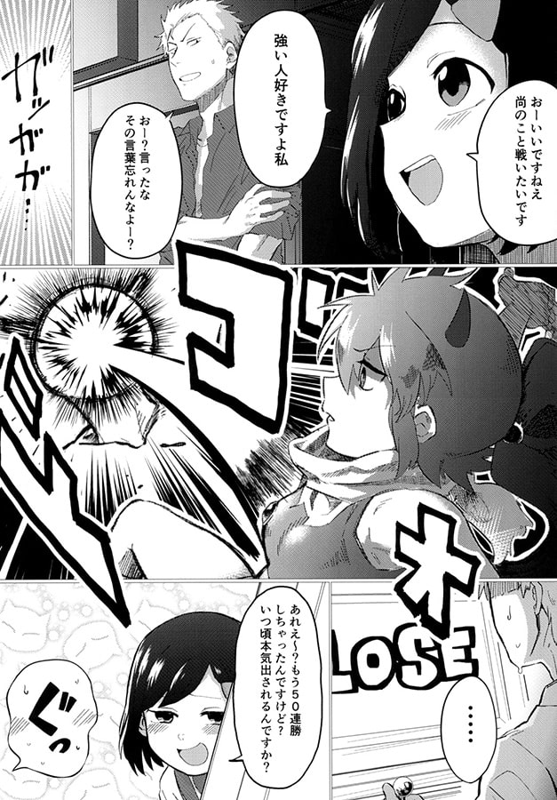 かとうちゃんのいうとおり。