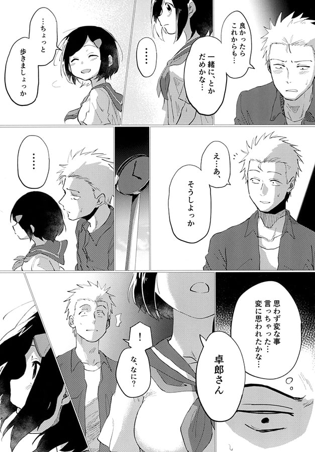 かとうちゃんのいうとおり。