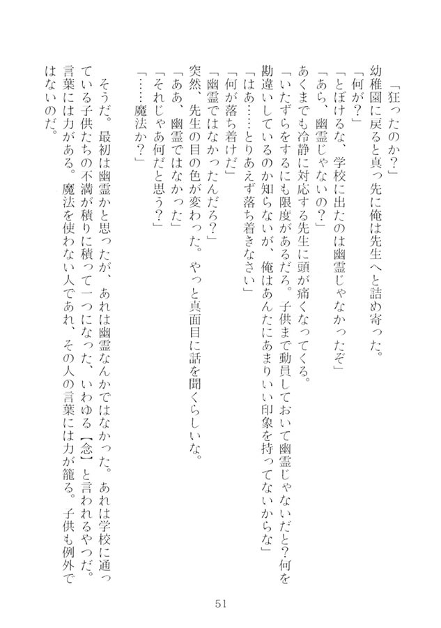 演劇が終わった後 -私を忘れないでください- #1