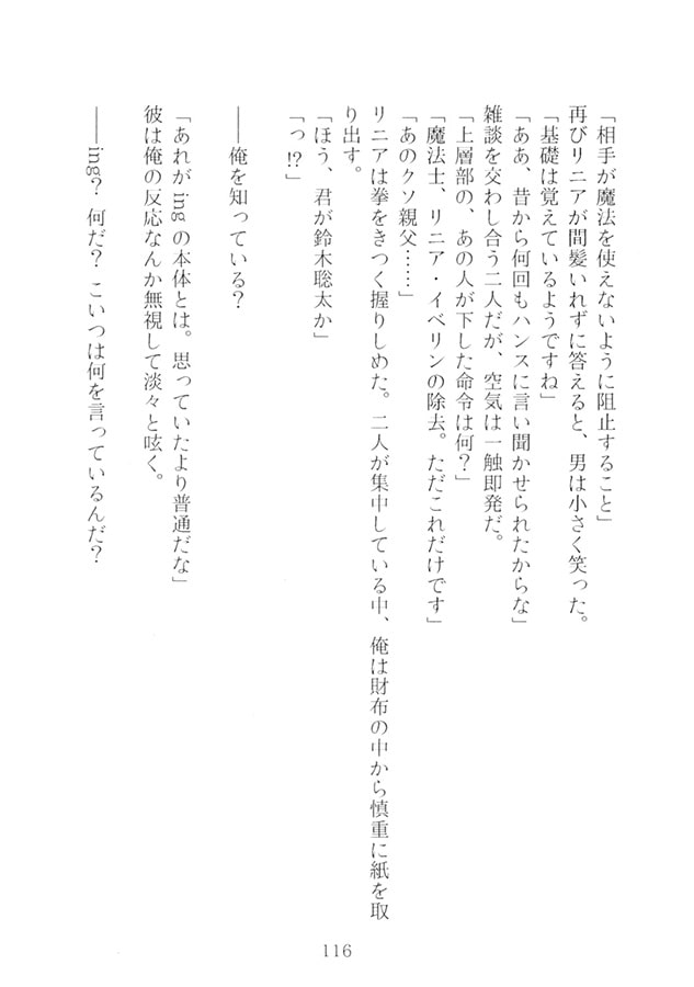 演劇が終わった後 -私を忘れないでください- #1