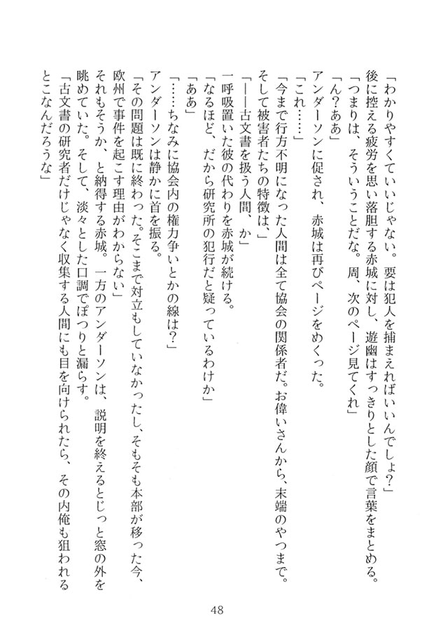 演劇が終わった後 -私を忘れないでください- #2