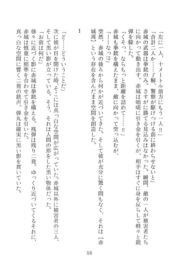 演劇が終わった後 -私を忘れないでください- #2