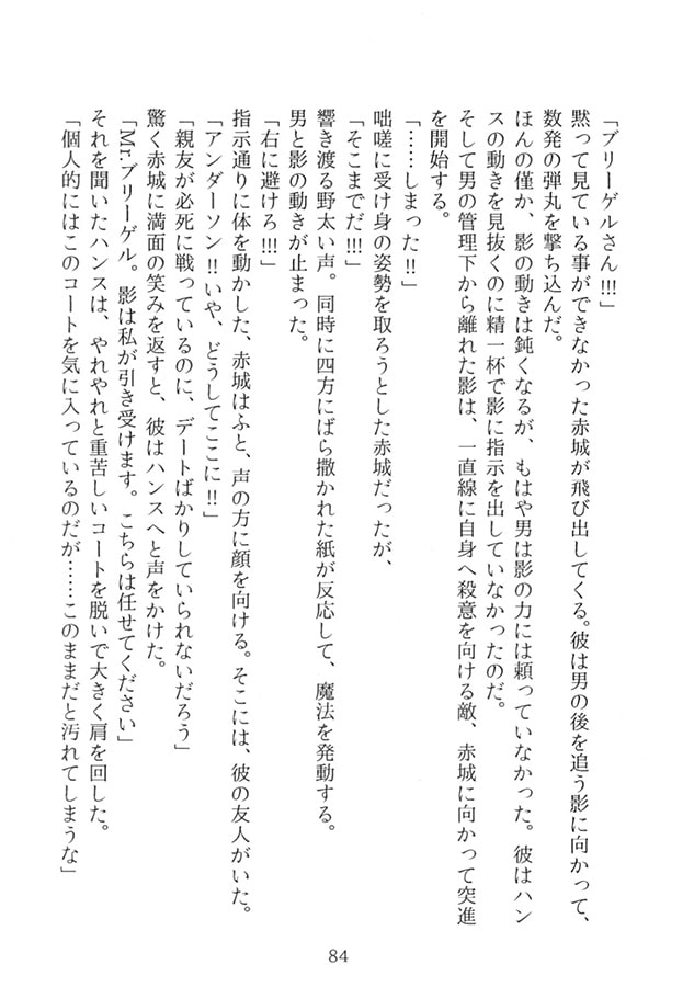 演劇が終わった後 -私を忘れないでください- #2