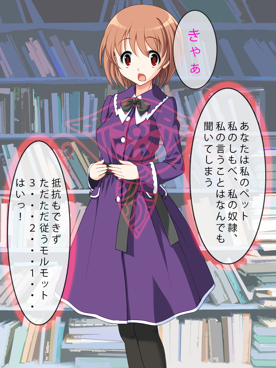 催眠術をかけられた美少女