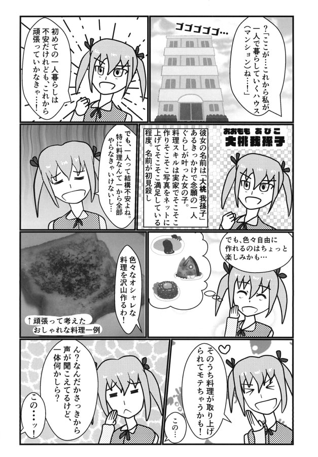 燃えよ!炎の料理暮らし～はじまりの料理編～