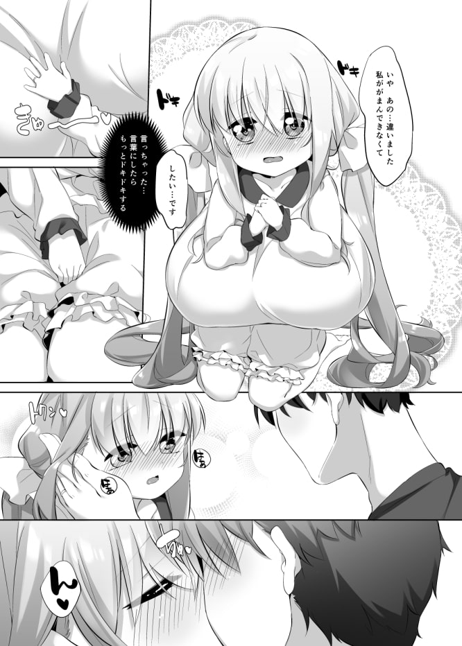 小宵のマリッジピンク