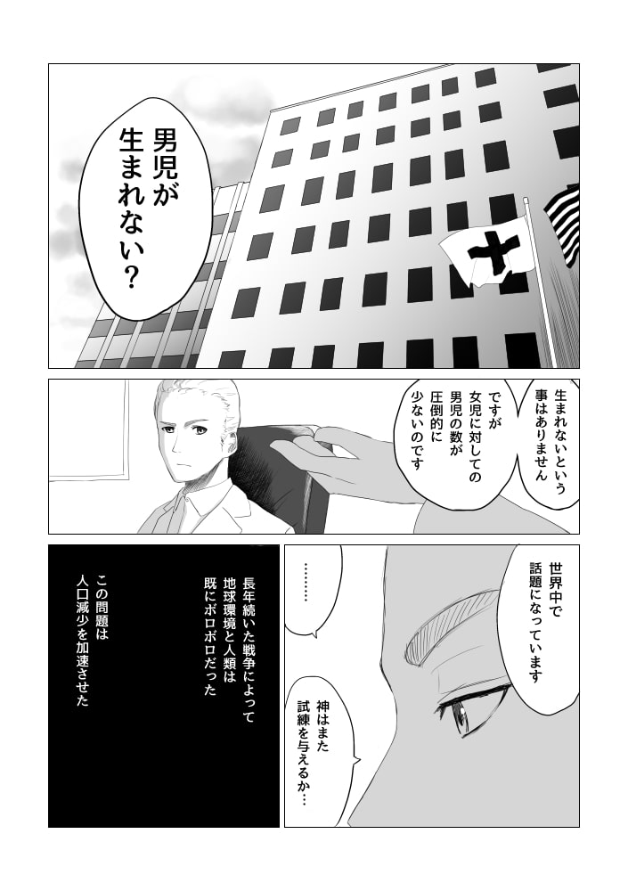 Guardian of twilight-黄昏時の護衛官-
