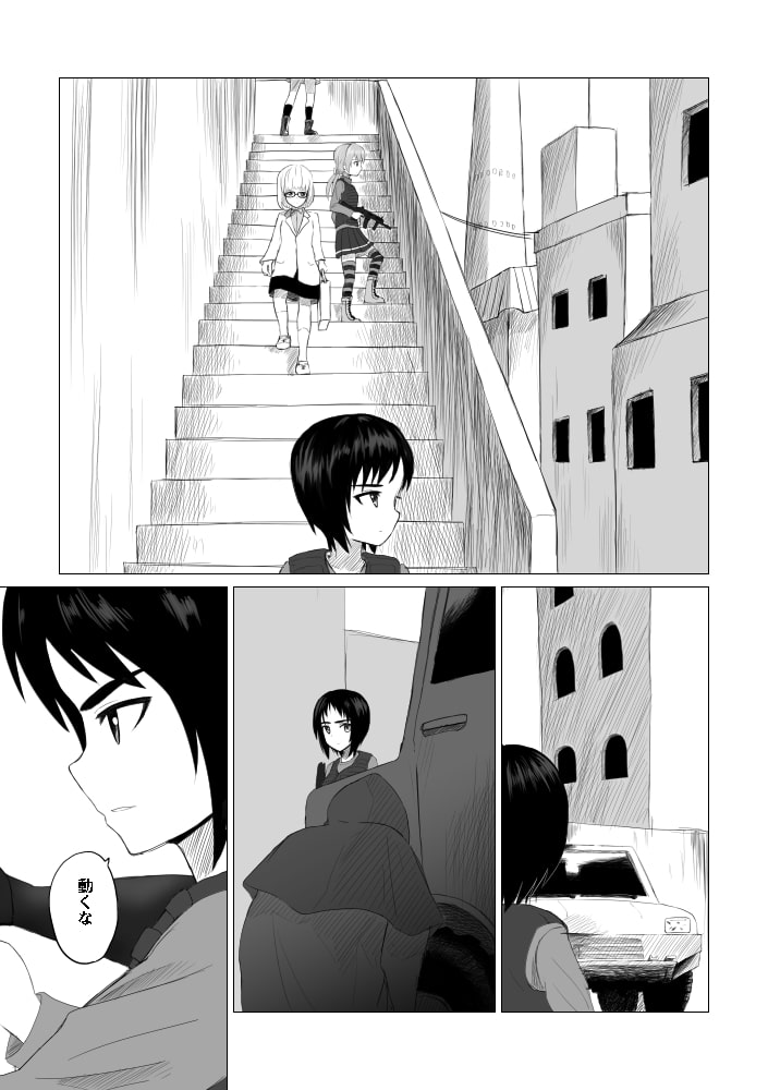 Guardian of twilight-黄昏時の護衛官-