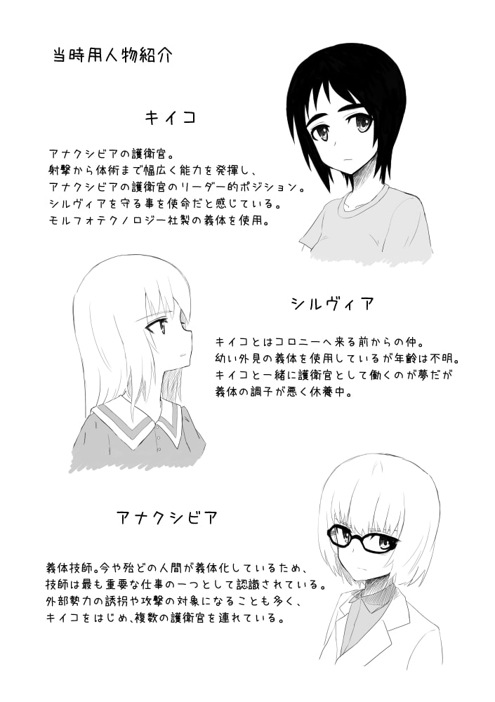 Guardian of twilight-黄昏時の護衛官-