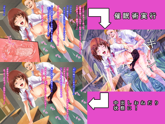 ムカつくエースの彼女を寝取ってやる!