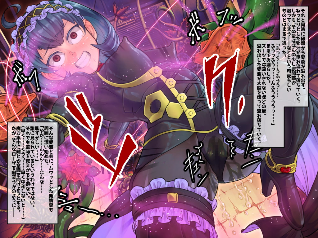 VictimsBlack～黒の触宴～