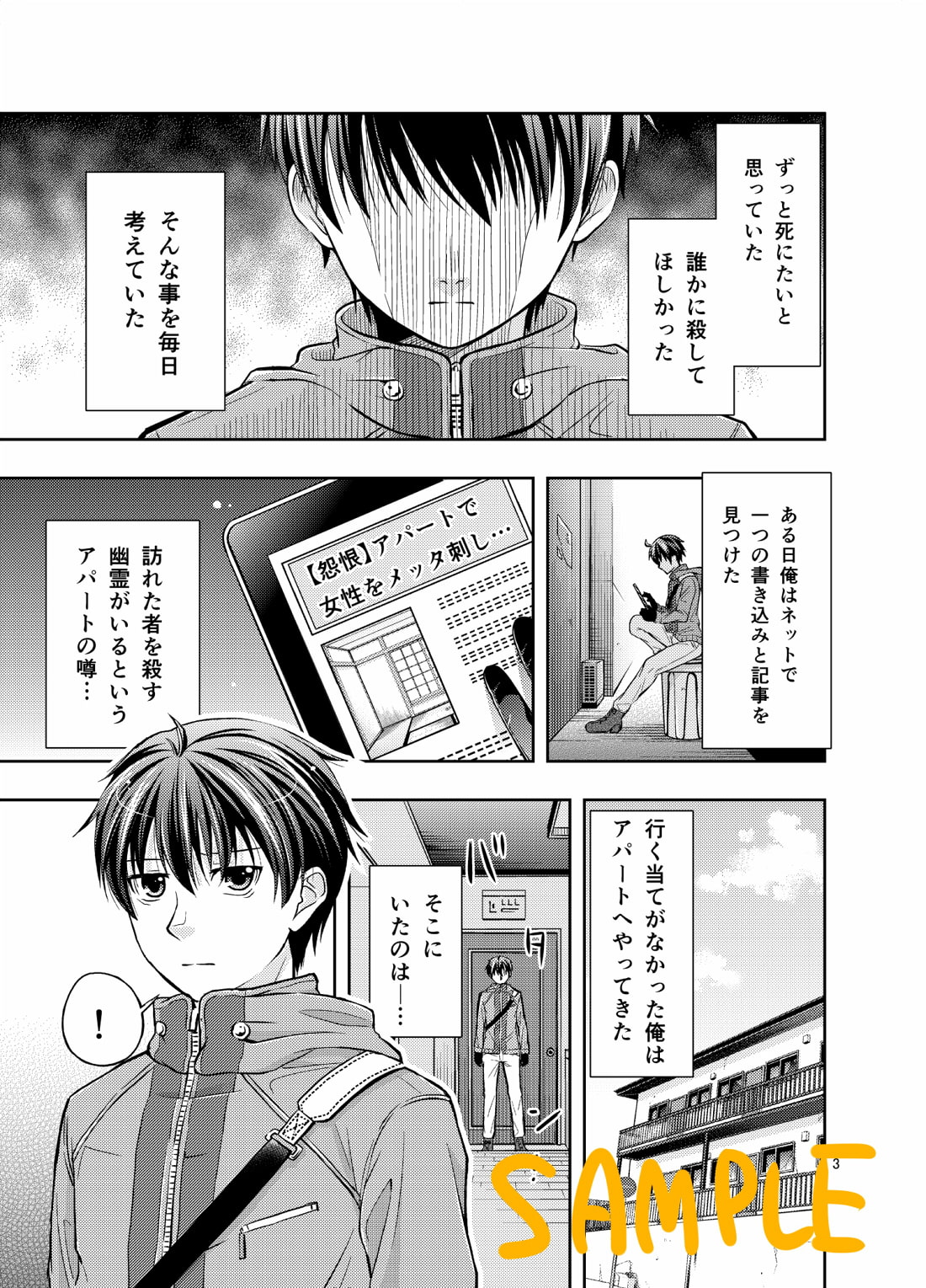 殺し屋さんと幽霊さん