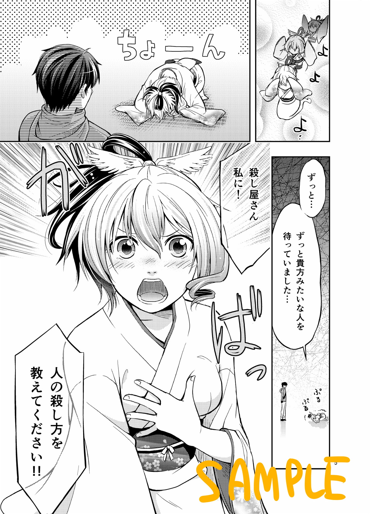 殺し屋さんと幽霊さん