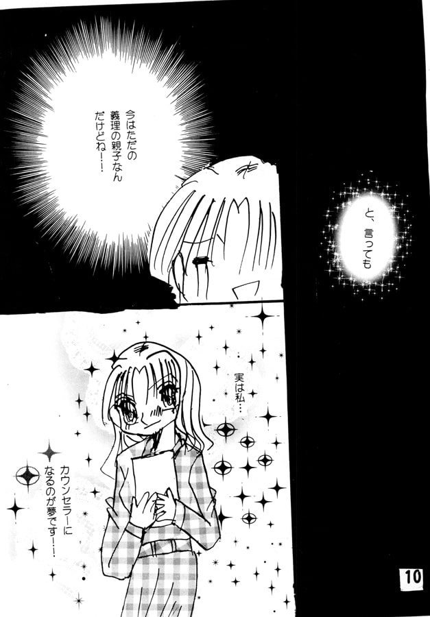 今日から始まるエピソード3