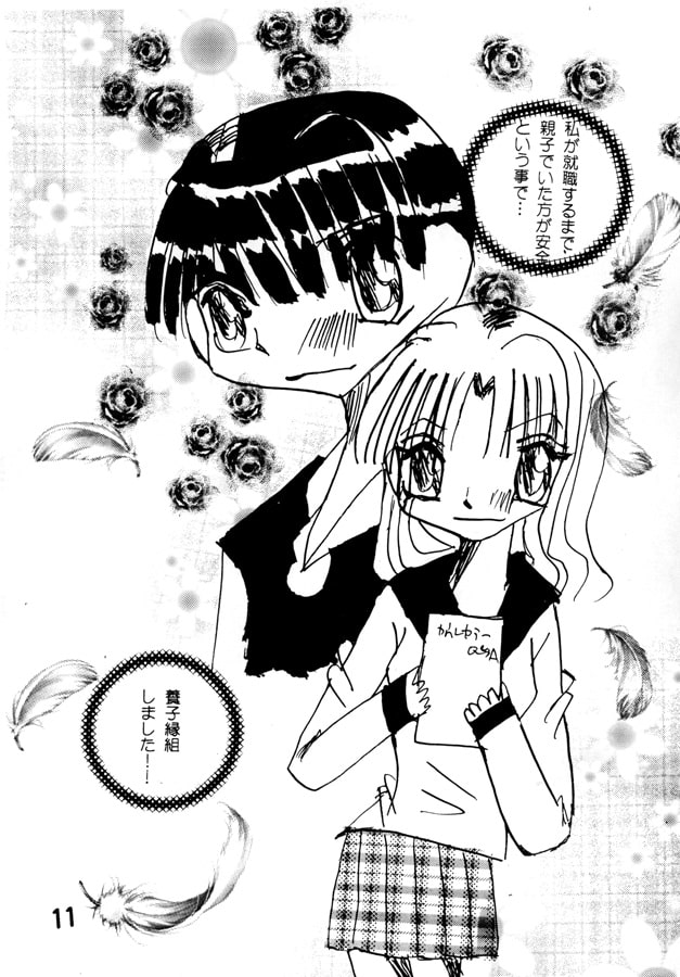今日から始まるエピソード3