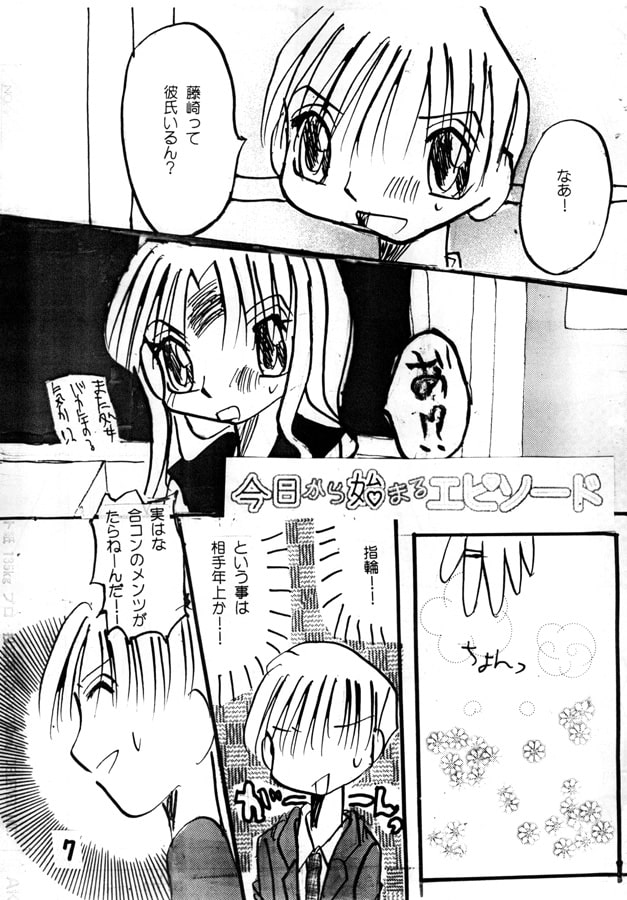 今日から始まるエピソード4