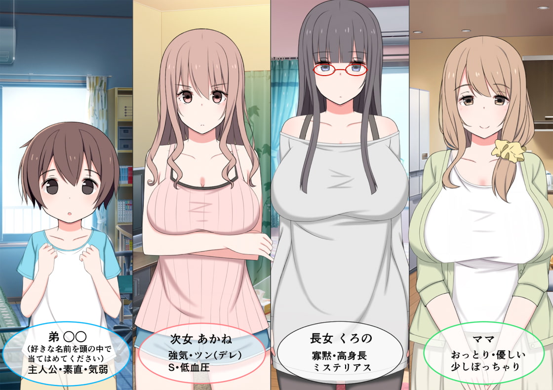 おねショタママショタ搾精月間