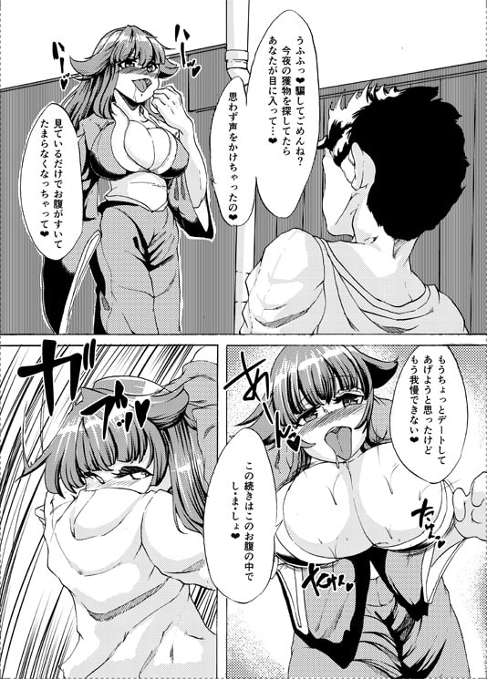 逢魔が時の夏祭り