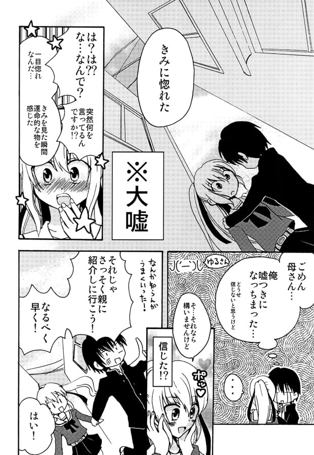 うさぎと勇者と忍者と座敷わらしと借金取りに追われている高校生