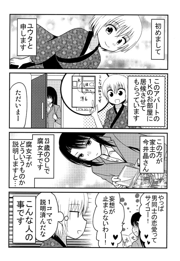 うさぎと勇者と忍者と座敷わらしと借金取りに追われている高校生