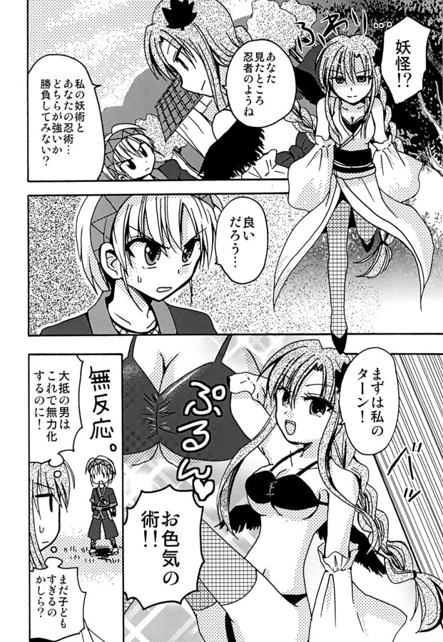 うさぎと勇者と忍者と座敷わらしと借金取りに追われている高校生