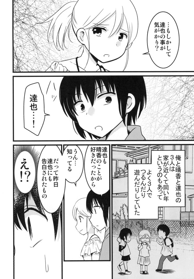 この鉄格子の中から何度でも君に逢いに行く
