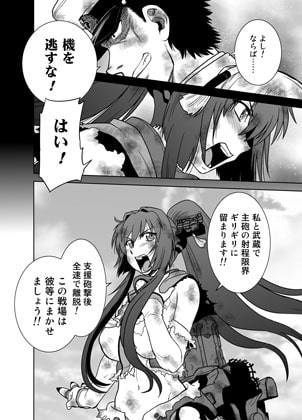 暴力提督対深海棲艦