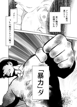 暴力提督対深海棲艦