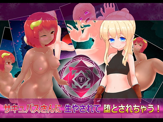 サキュバスさんに生やされて堕とされちゃう!