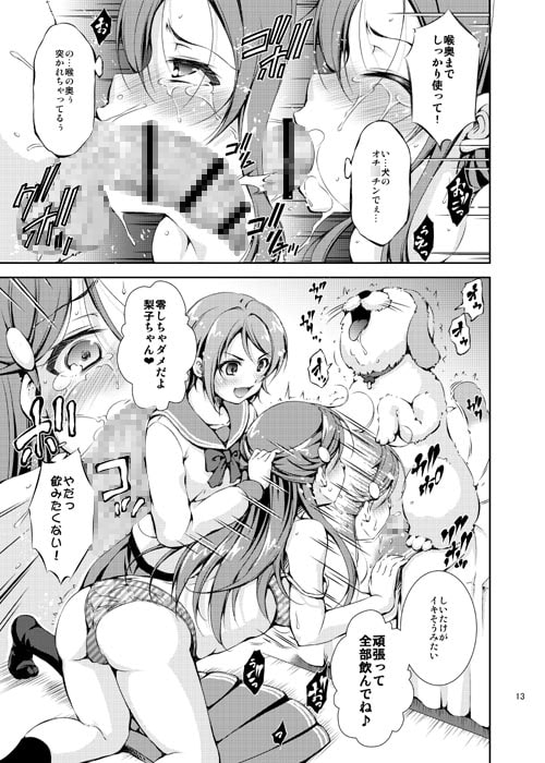 ジュウカンライブ!サンシャイン!!2