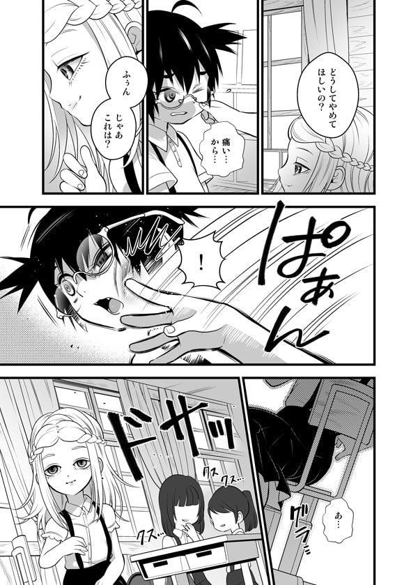 あの子は人間じゃないから