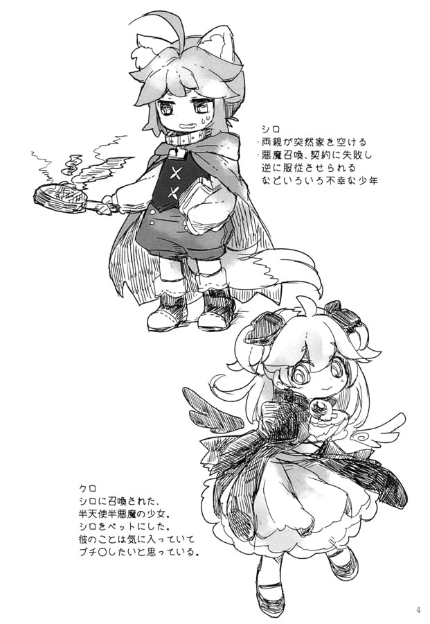 オセロなふたり