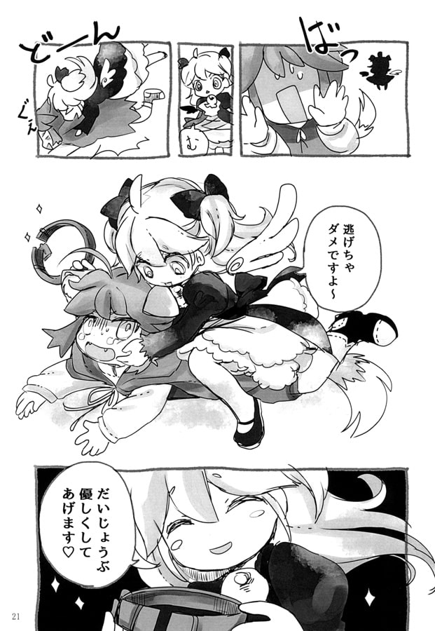 オセロなふたり