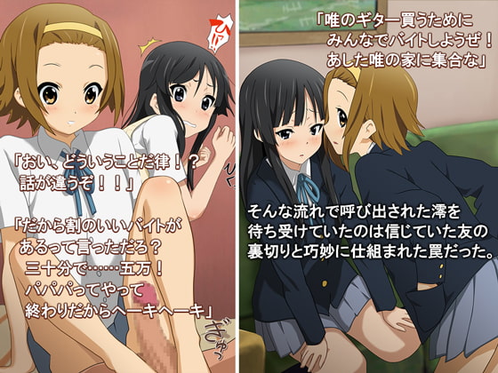 新品のドラムセット欲しさに親友を売る部長の屑 りっちゃん