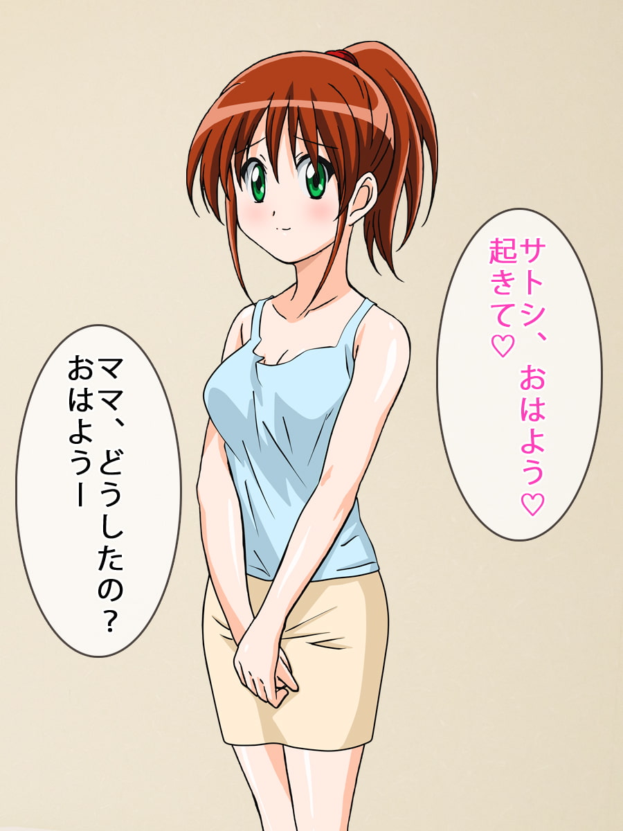 僕のエロいママ