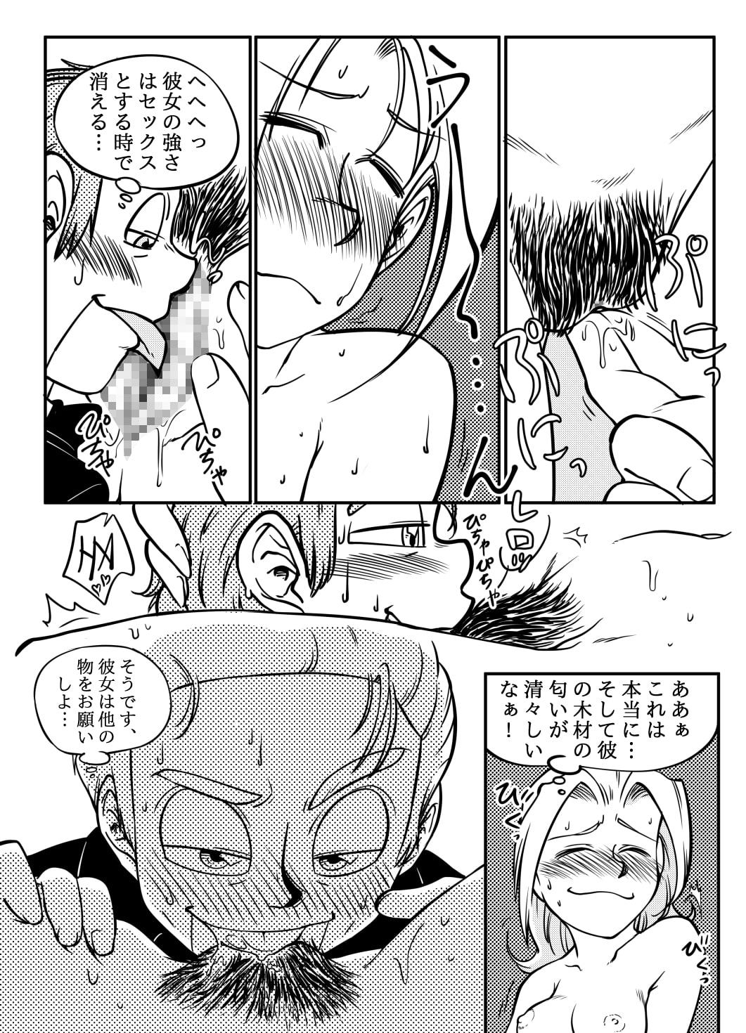 スレイヤーと悪魔ハンターの夜休み