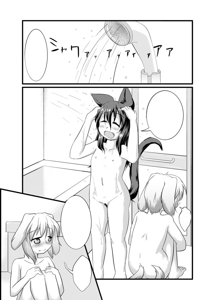 雨宿りのふたり - そういうお年頃