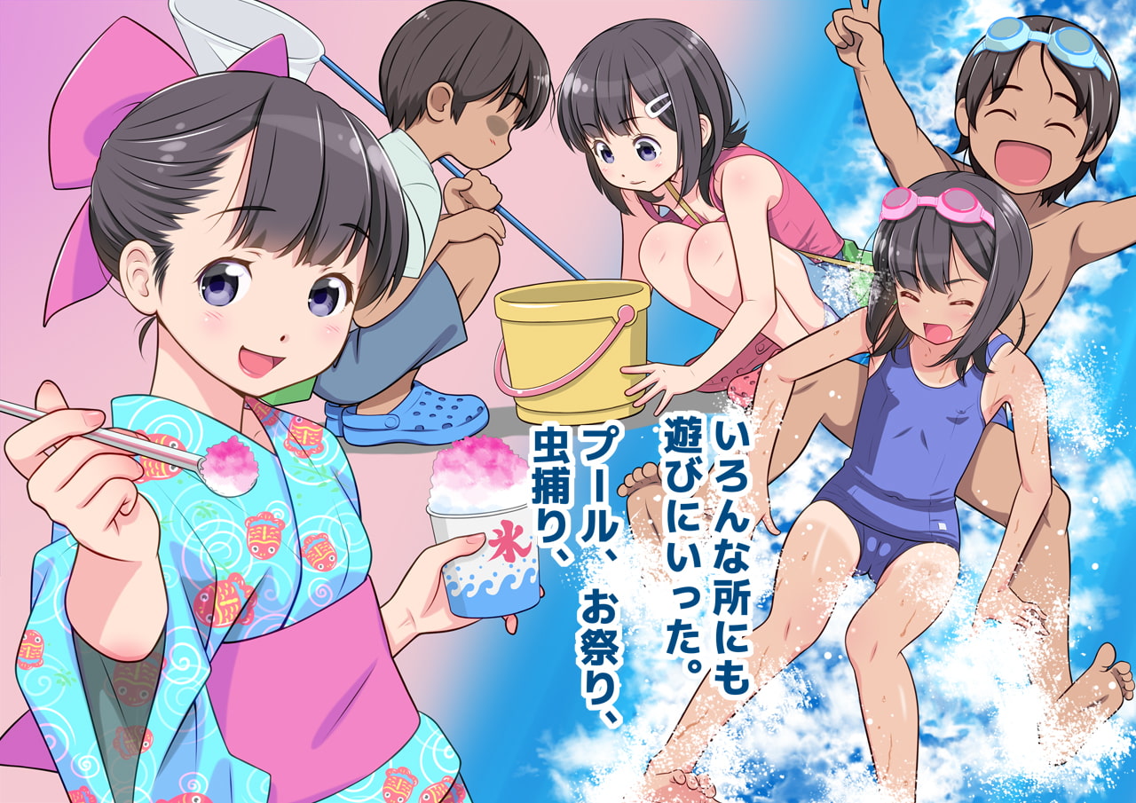 不良の兄に幼なじみを寝取られた話